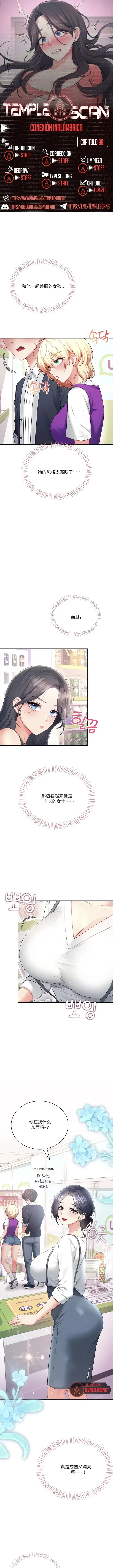 飞机杯女神连线中 Wireless Onahole - Chapter 98 机翻 先行版