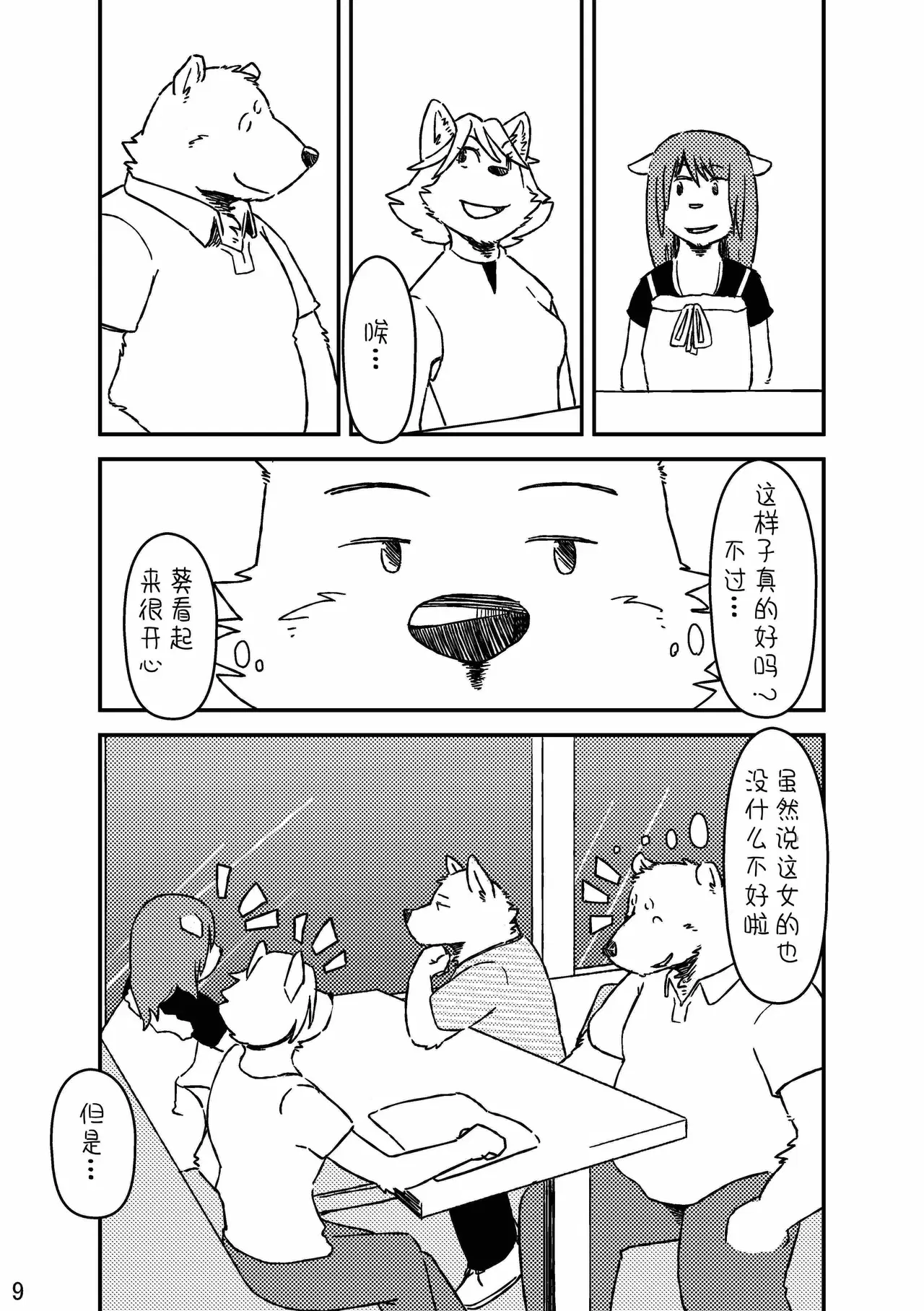 Image #10