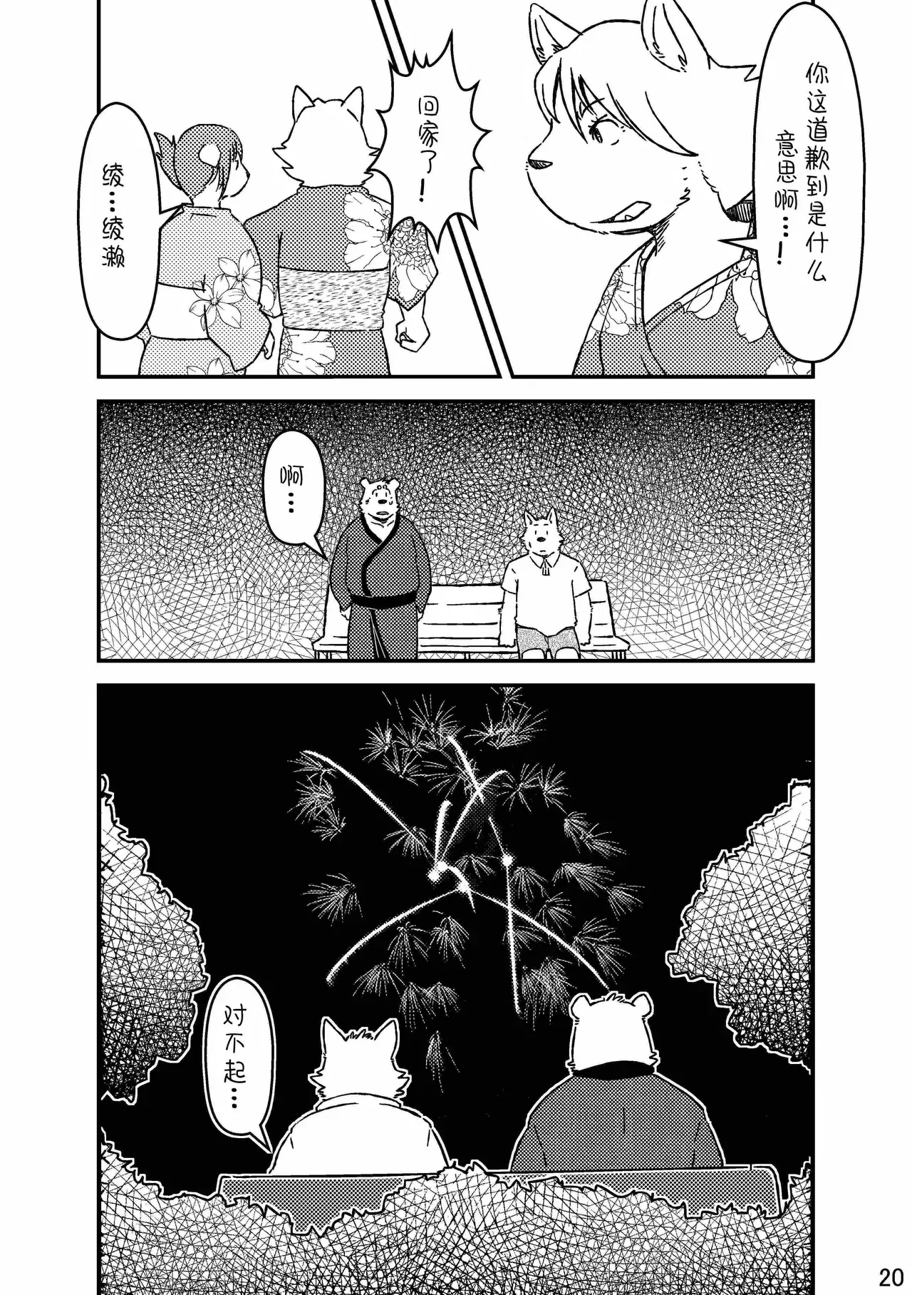 Image #20