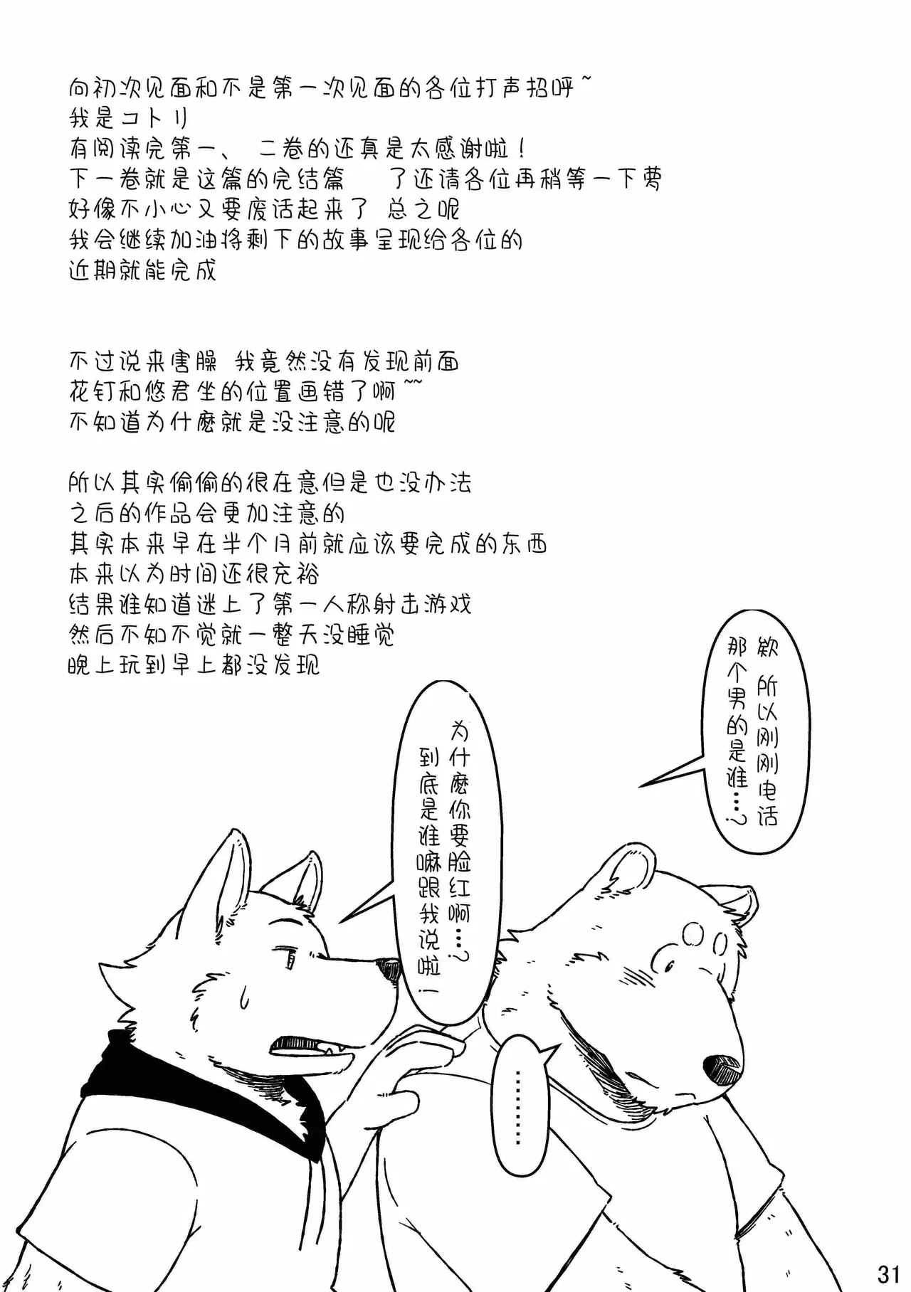 Image #30