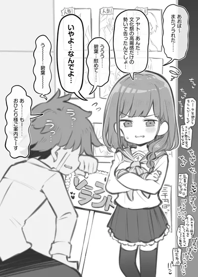 (Ryuta Matsu) Artikel Ringkasan Fantia (20 Mei 2026 ～ - Galeri Hentai