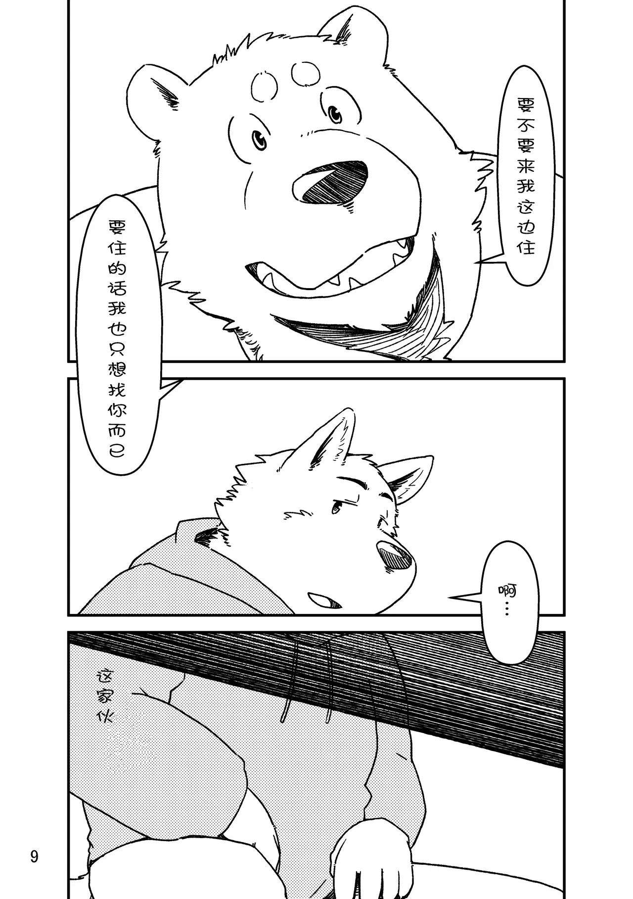 Image #10