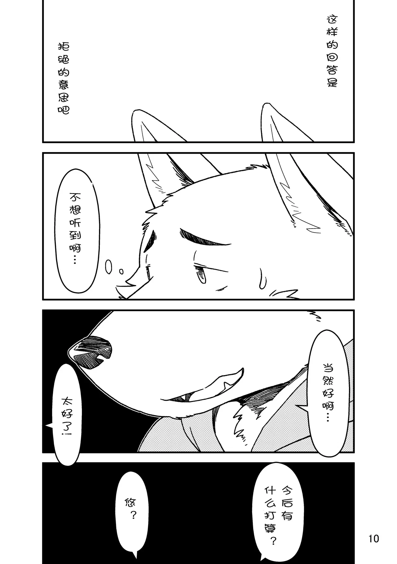 Image #11