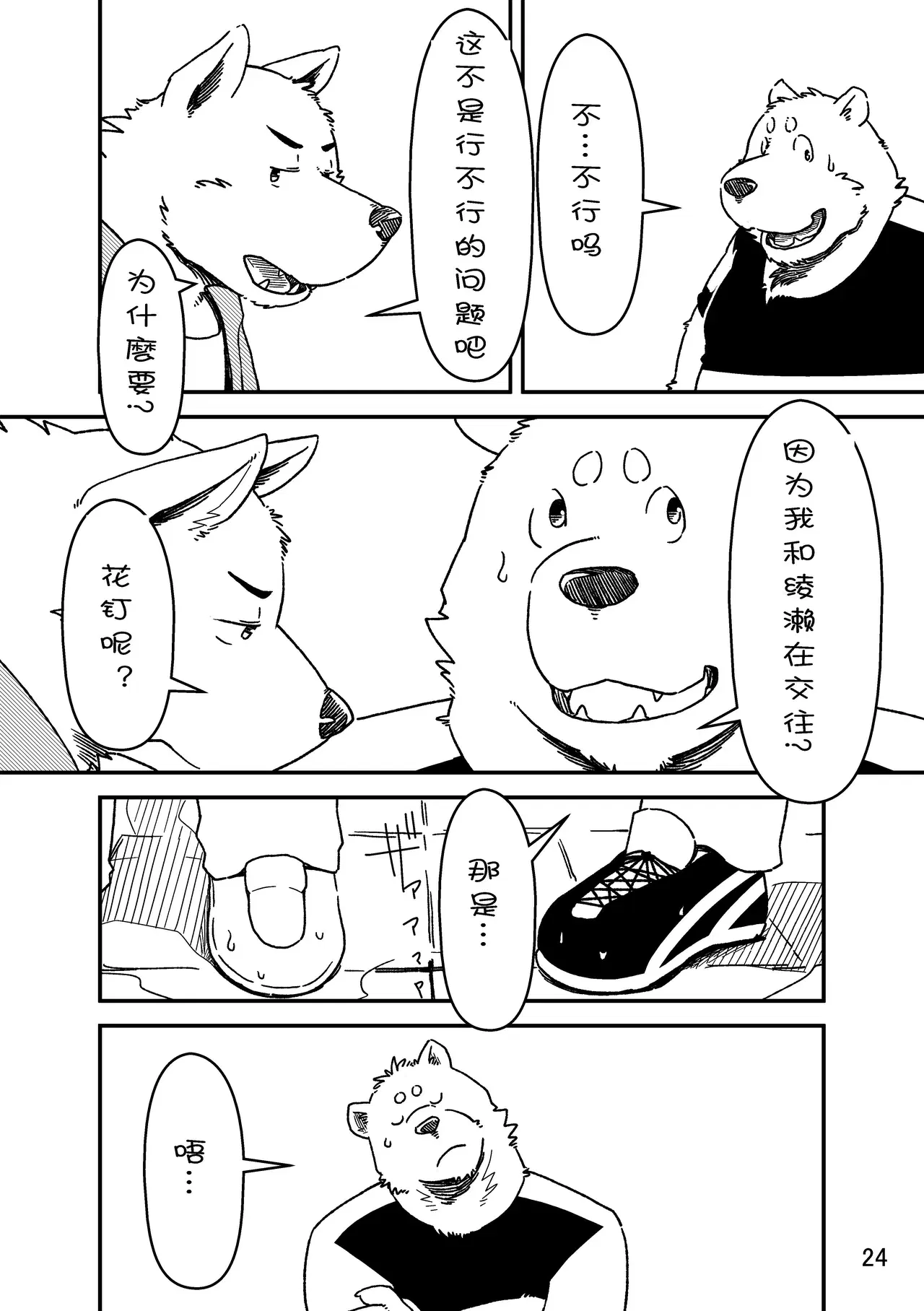 Image #23