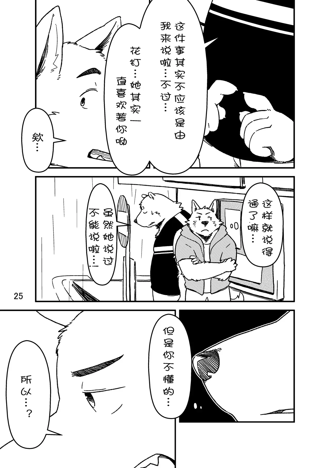 Image #24