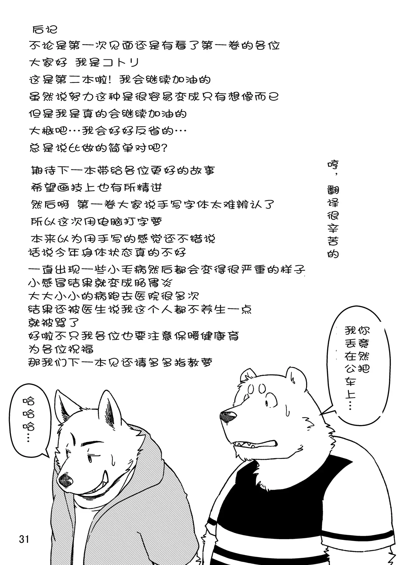 Image #30