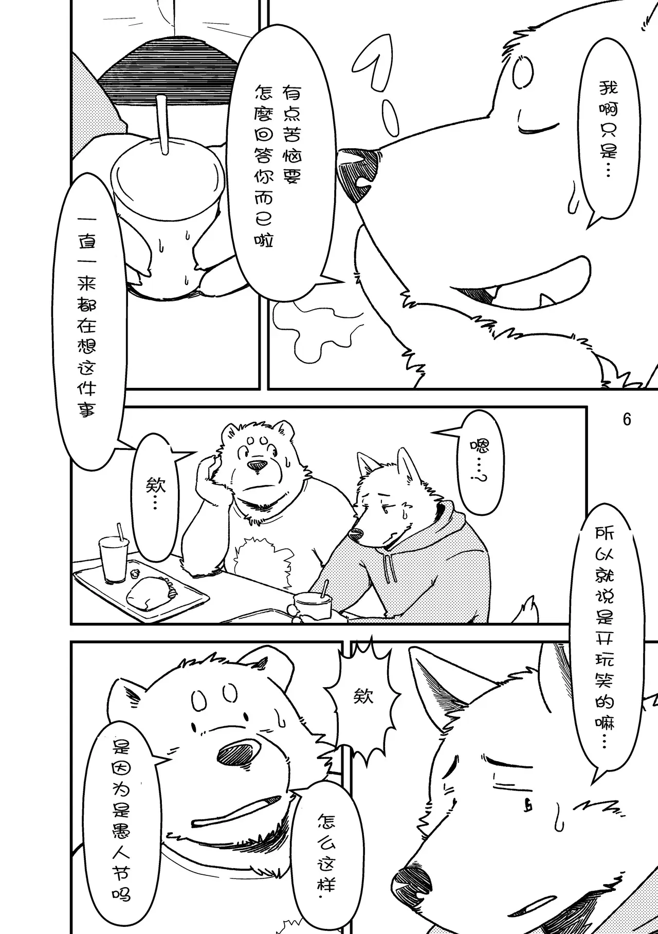 Image #7