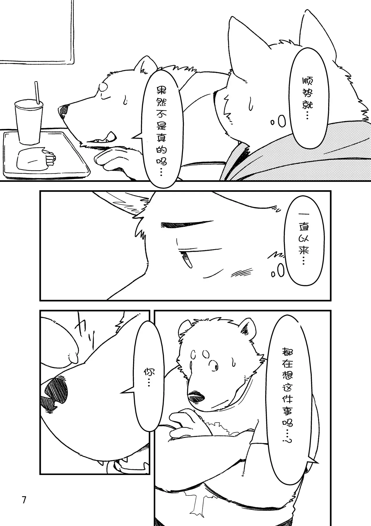 Image #8
