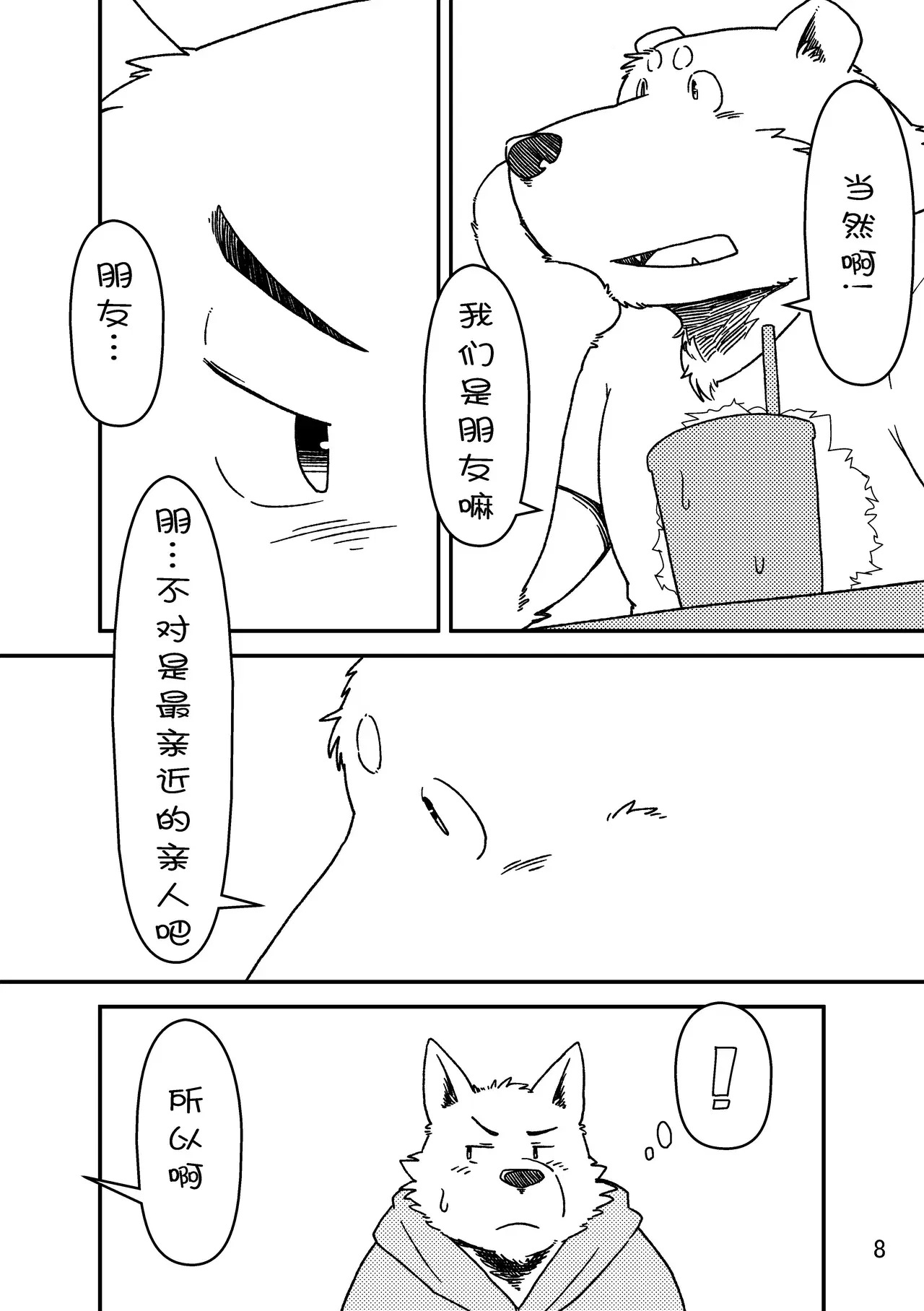 Image #9