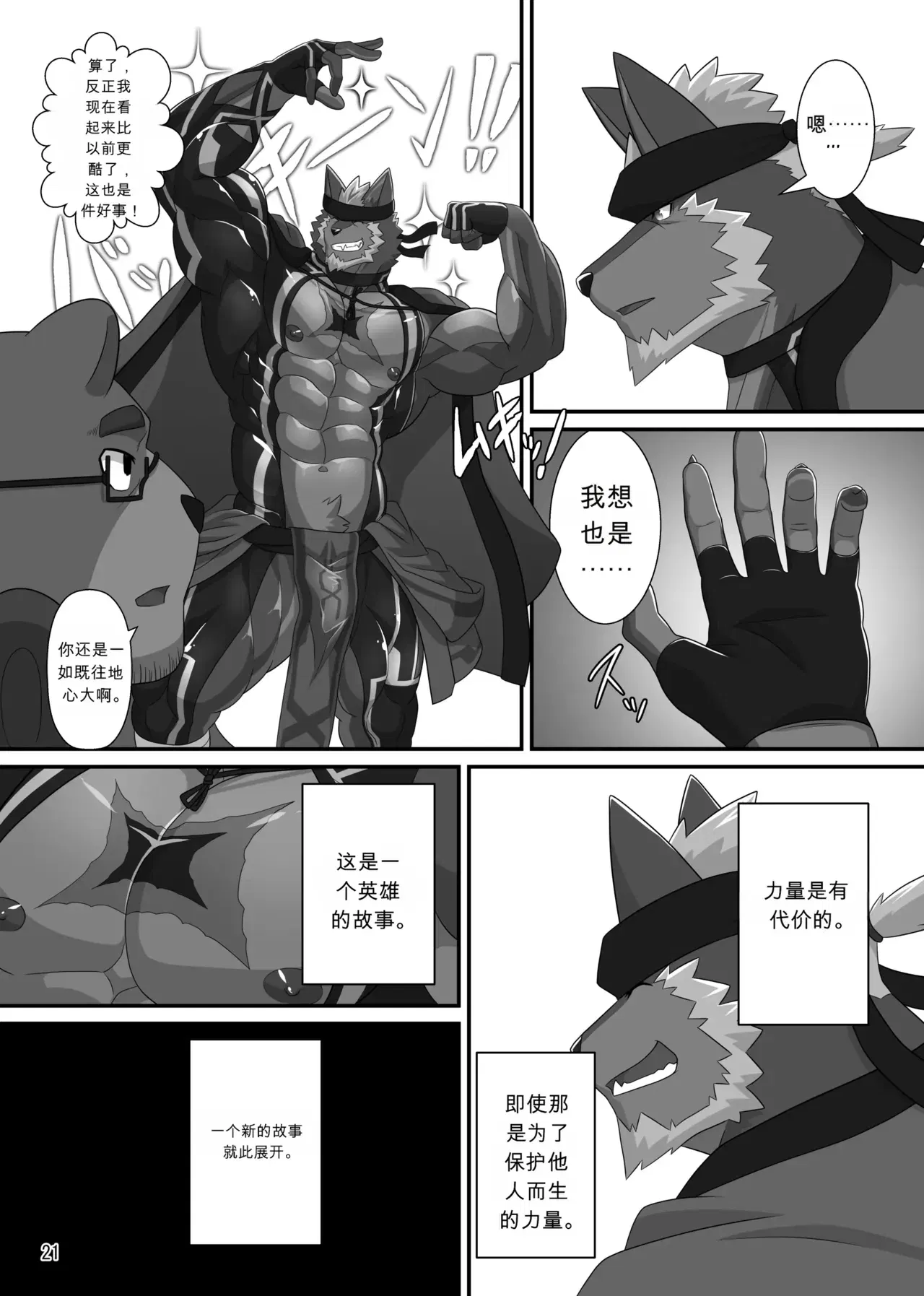 Image #20