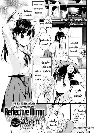 (Okayu) Reflective Mirror - Hentai Gallery