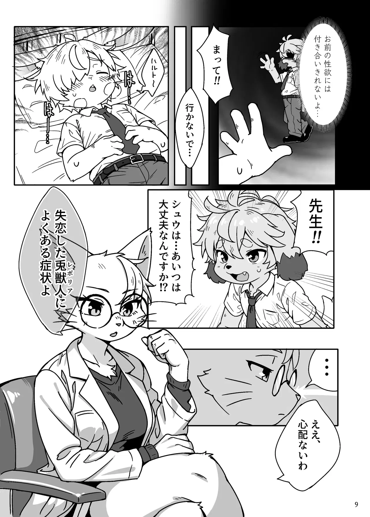 Image #10