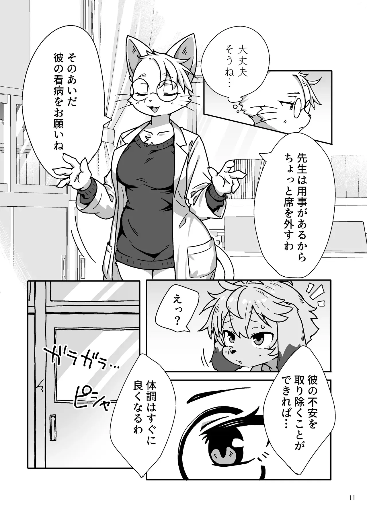 Image #12