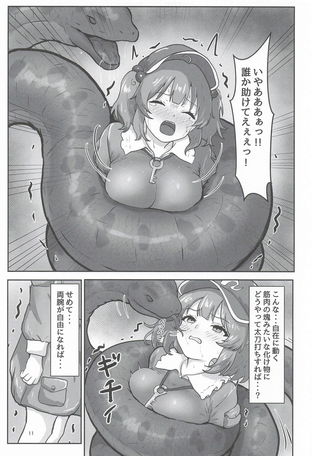 Image #11