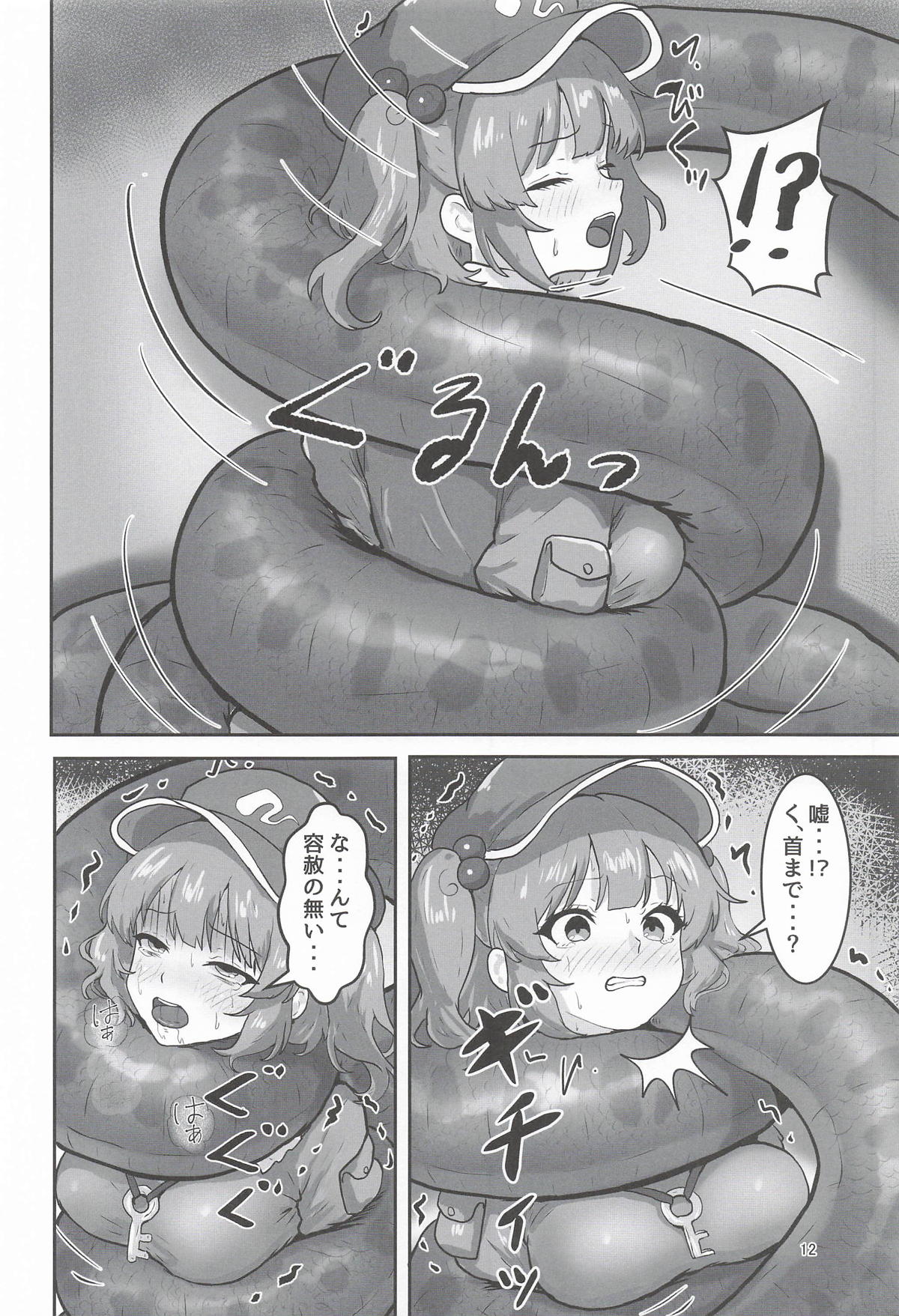 Image #12