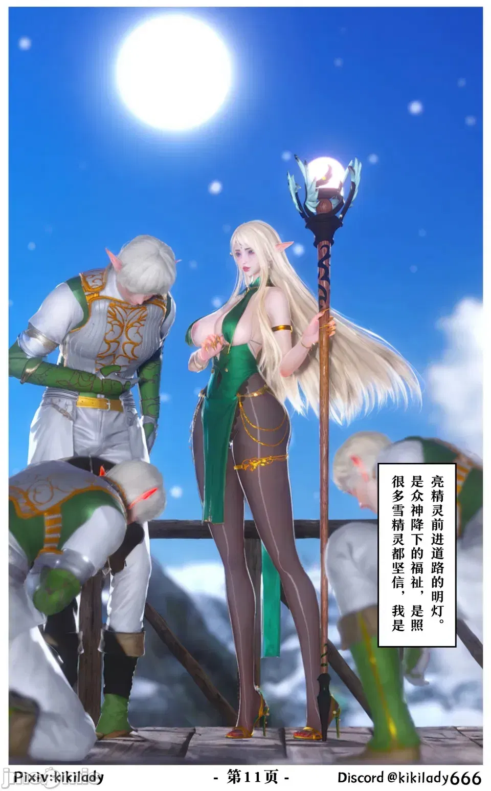 Image #11