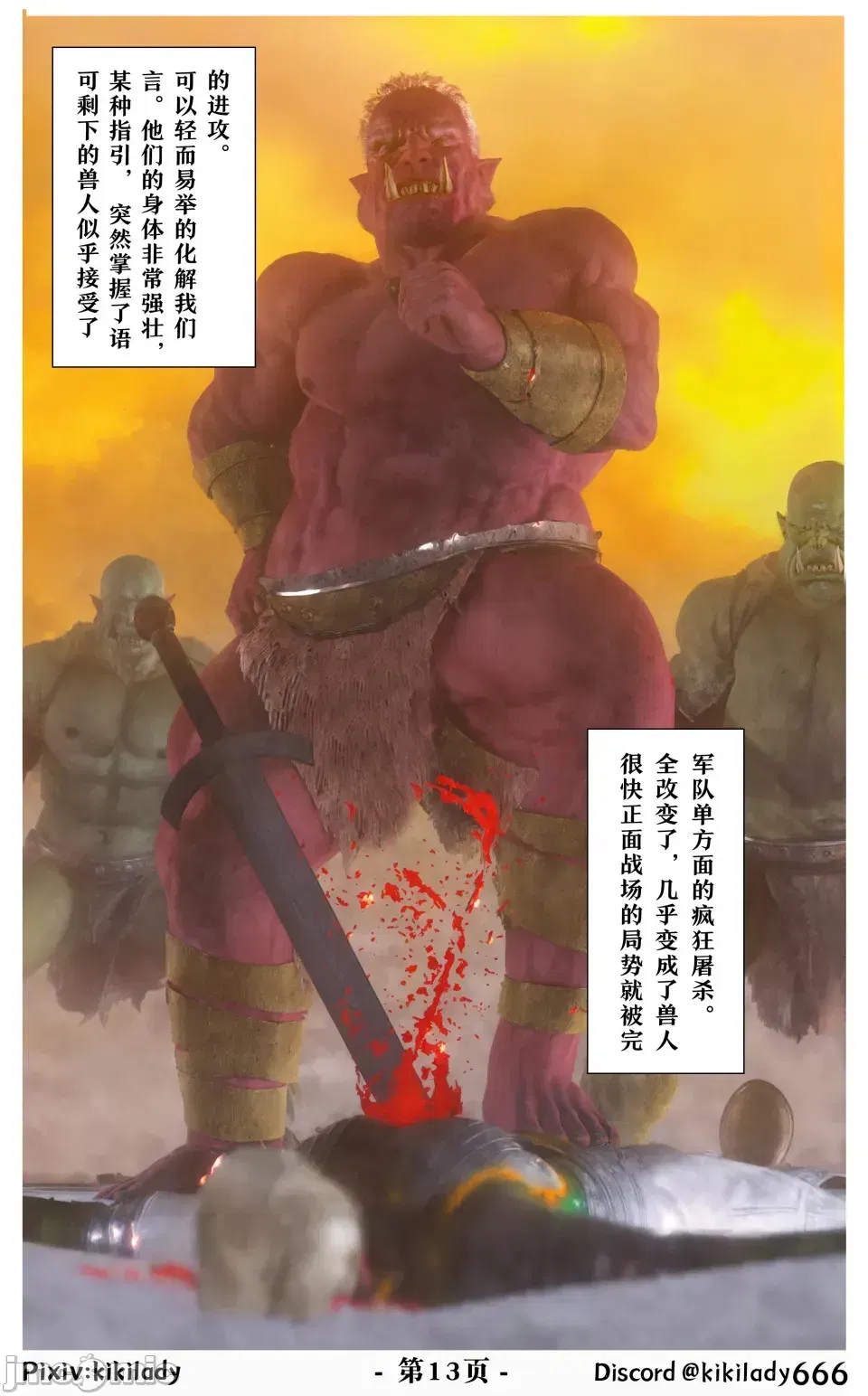 Image #13
