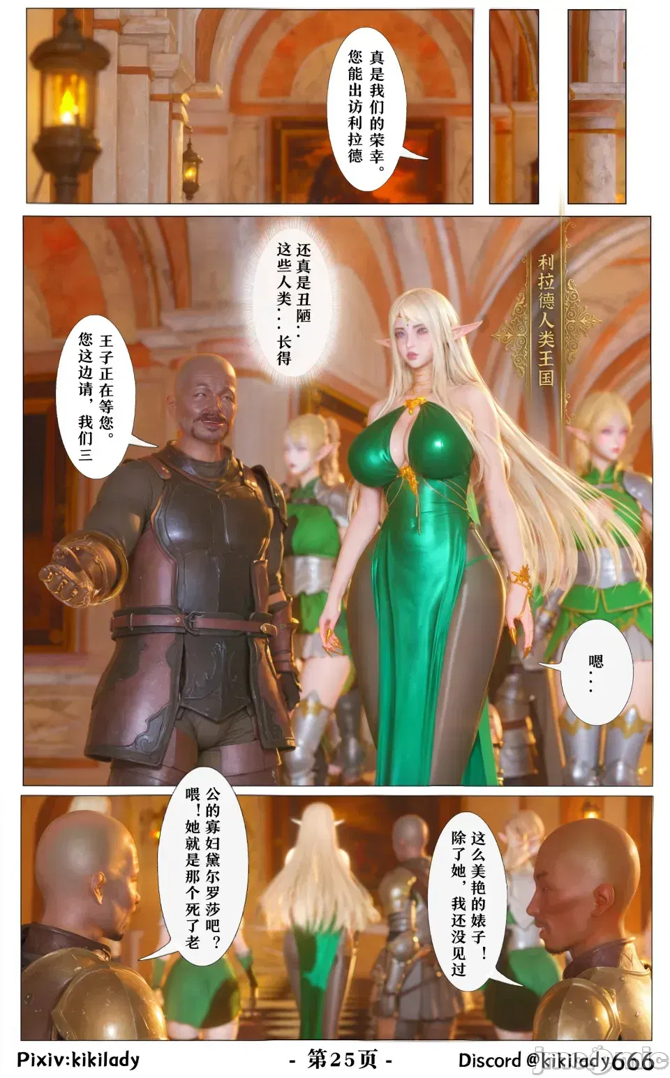 Image #25