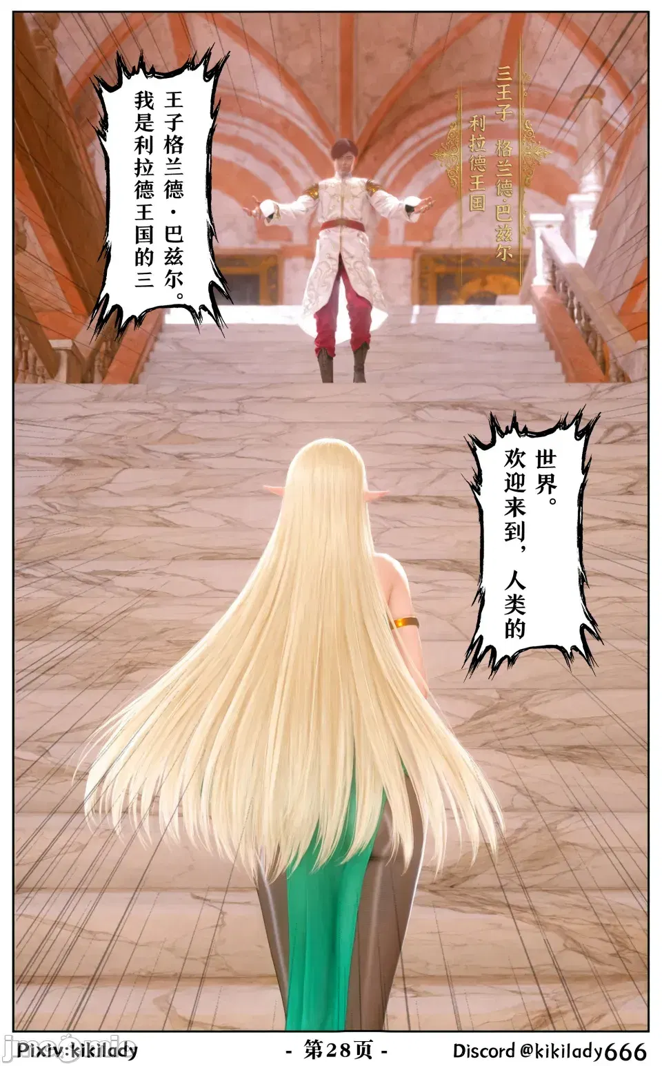 Image #28