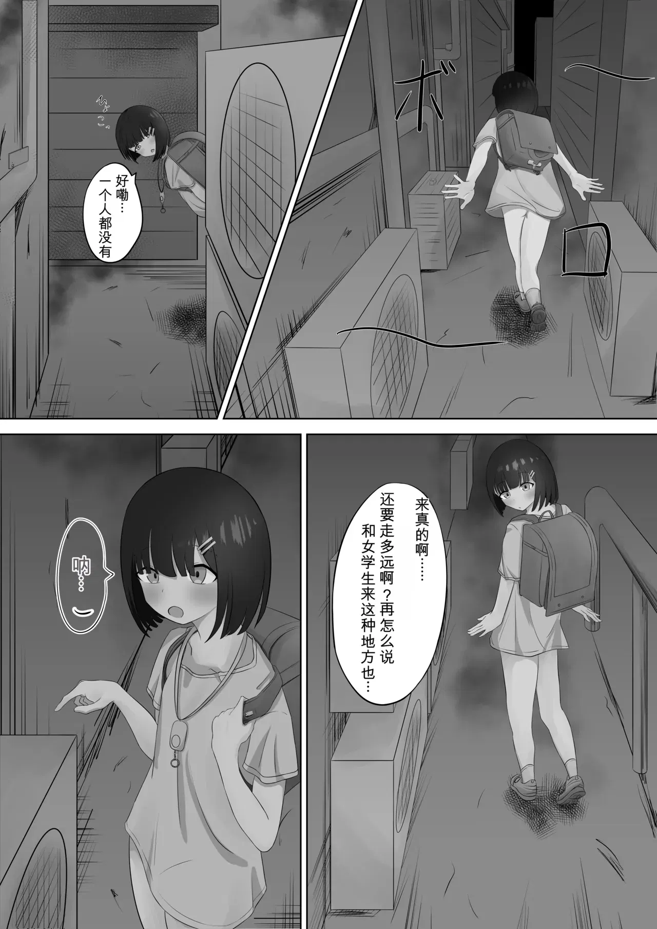(nodo) ○学生少女のちょっとしたわがまま