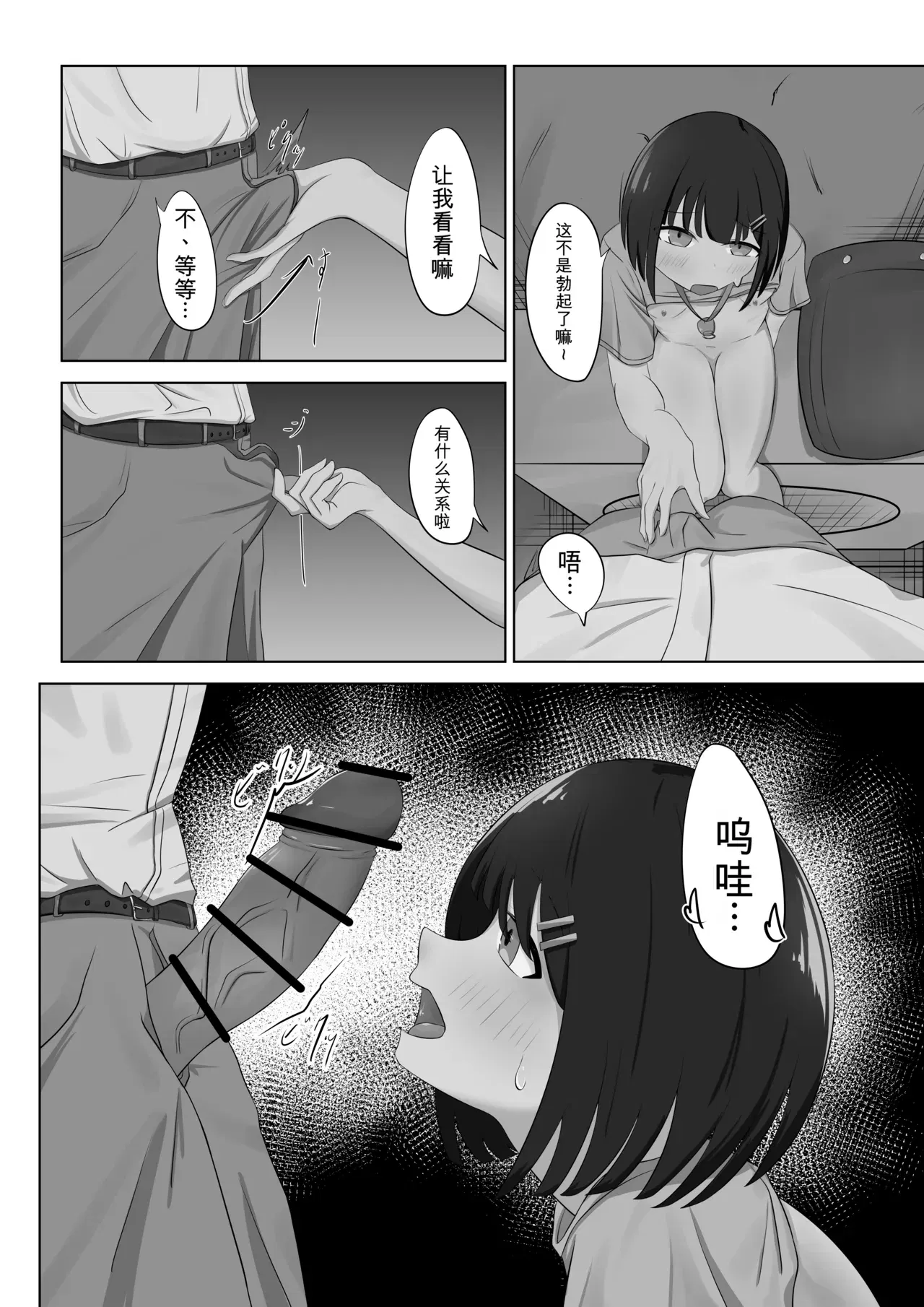Image #11