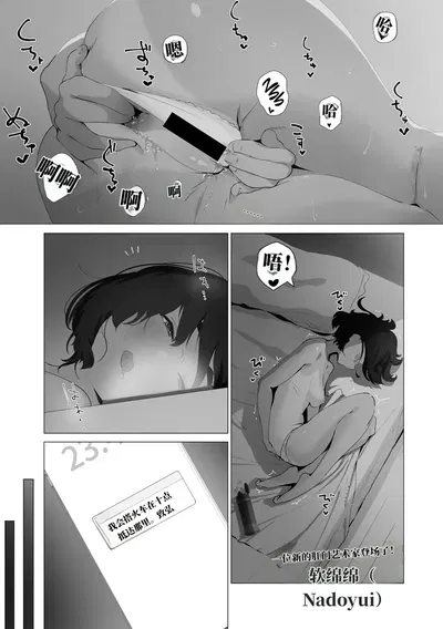 (なだゆい) 青梅竹马朝日里（机翻） - Hentai Gallery