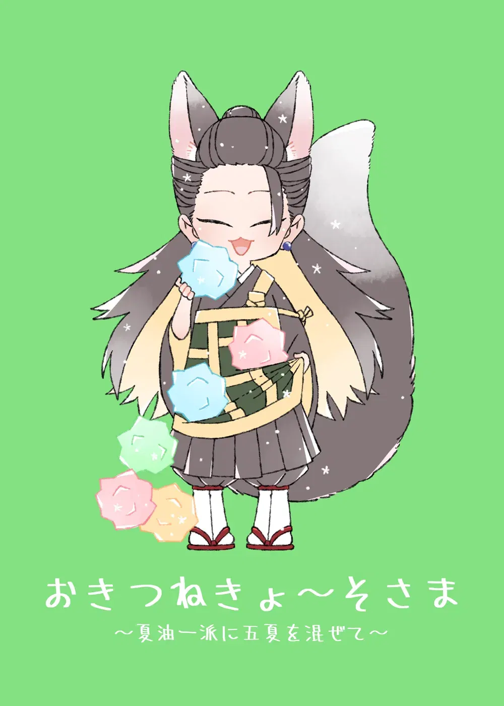 ) Fox Cult Leader-sama