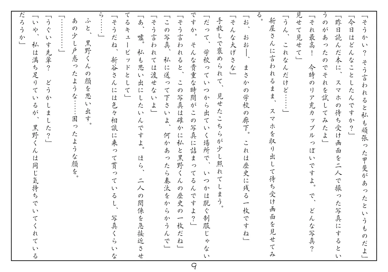 Image #10