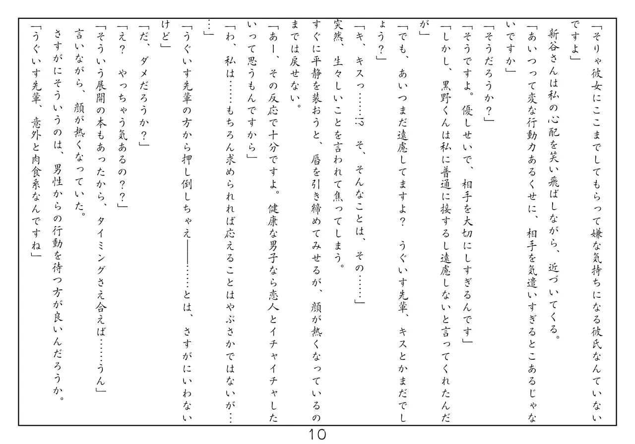 Image #11