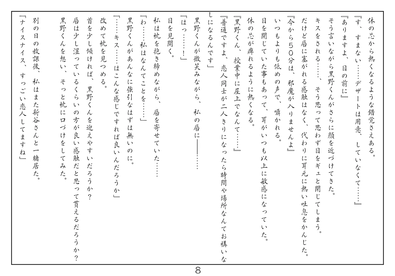 Image #9
