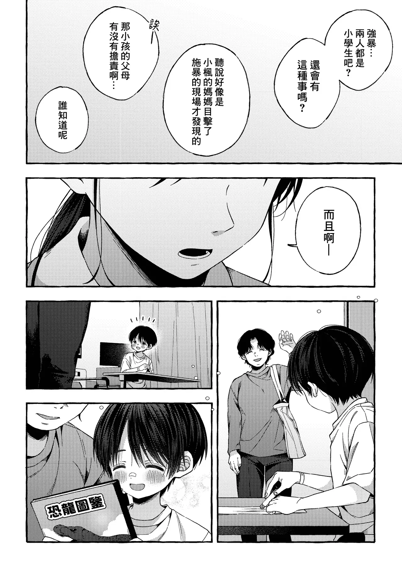 Image #51