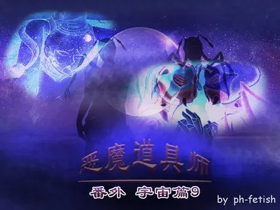 Demon Toolmaker: A Saga do Universo - Hentai Gallery