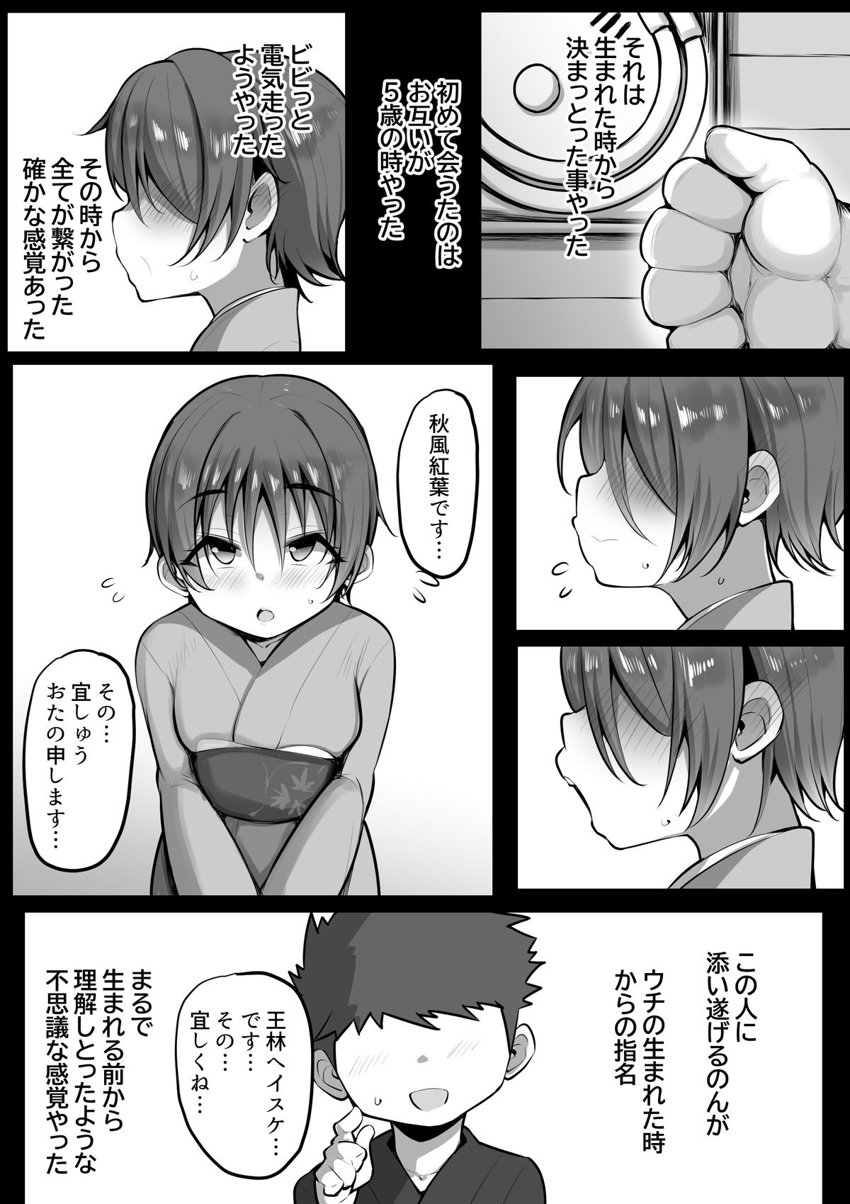 僕の従者たち２