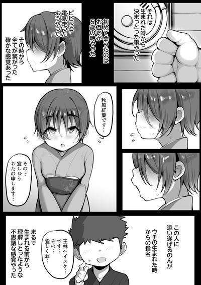 僕の従者たち２ - Hentai Gallery