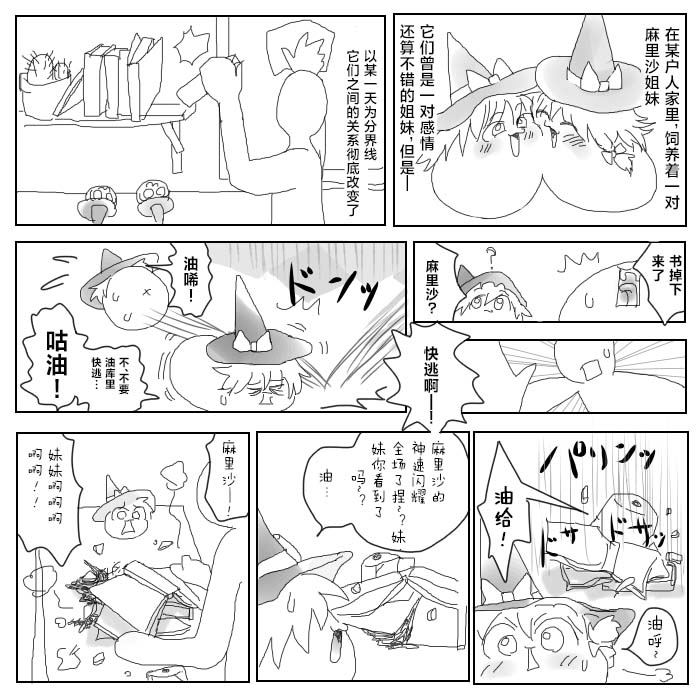(机翻汉化)(ゆっくり) (としあき(はがいたい)) 埃玉_II