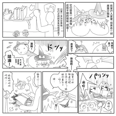 (Tradução automática com adaptação para o chinês) (Yukkuri) (Toshiaki (Hagaitai)) Eitama_II - Galeria Hentai
