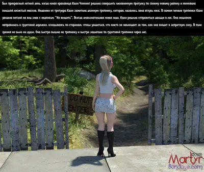 (Martyr Bondage) Welcomed Wanderer - Hentai Gallery