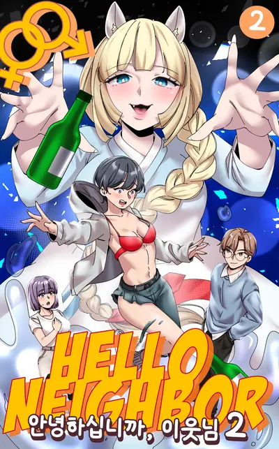(MeowWithMe) Hello, Neighbor 2 - Hentai Gallery
