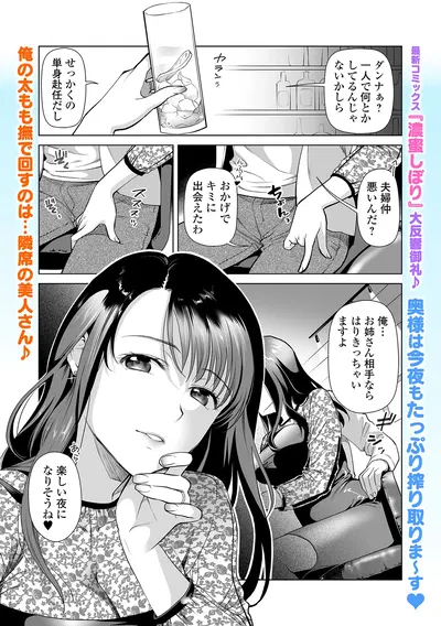 (Minami Oosaka) Um Incidente de Uma Noite — Como Conquistar a Diretora Casada! — - Galeria Hentai