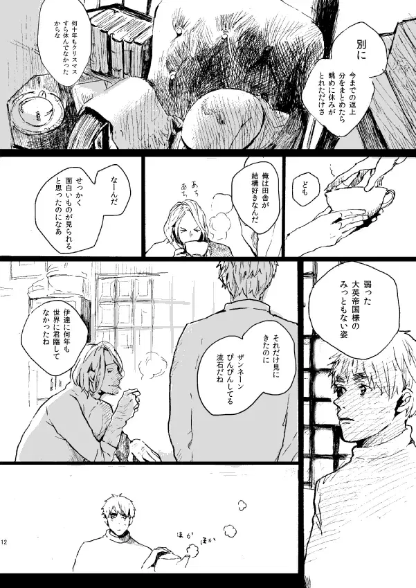 Image #10