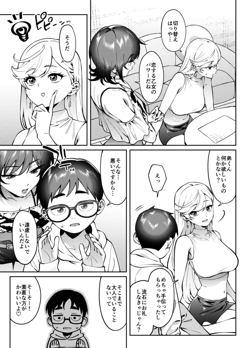 Image #11