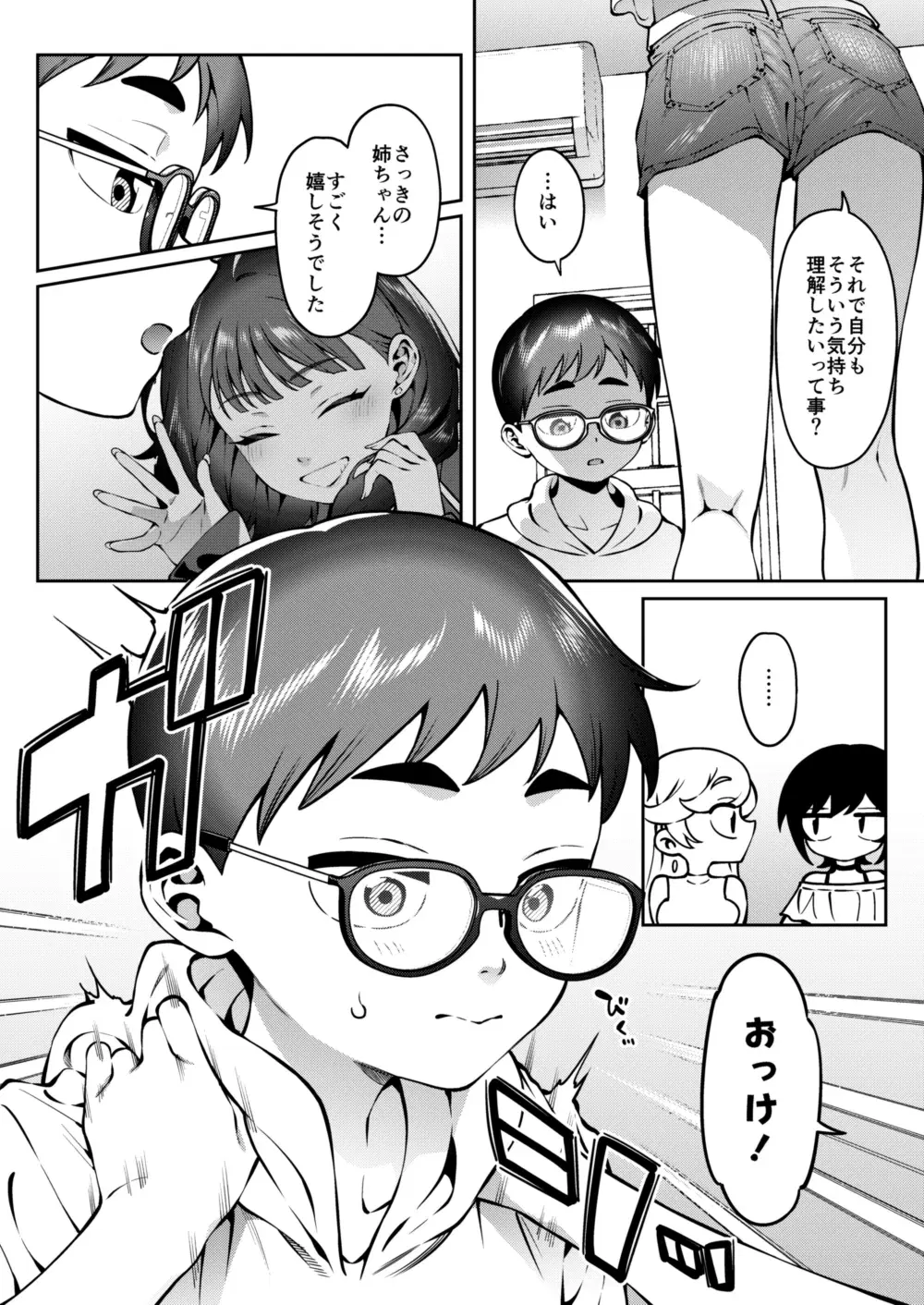 Image #14