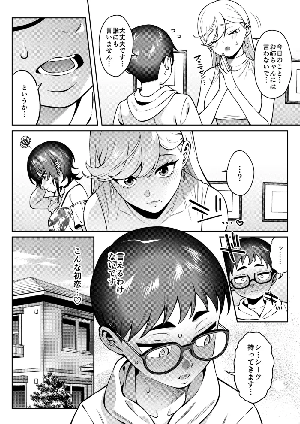 Image #42