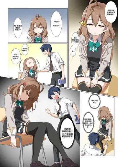 (ET)杂图系列第三弹 (心海汉化组) - Hentai Gallery