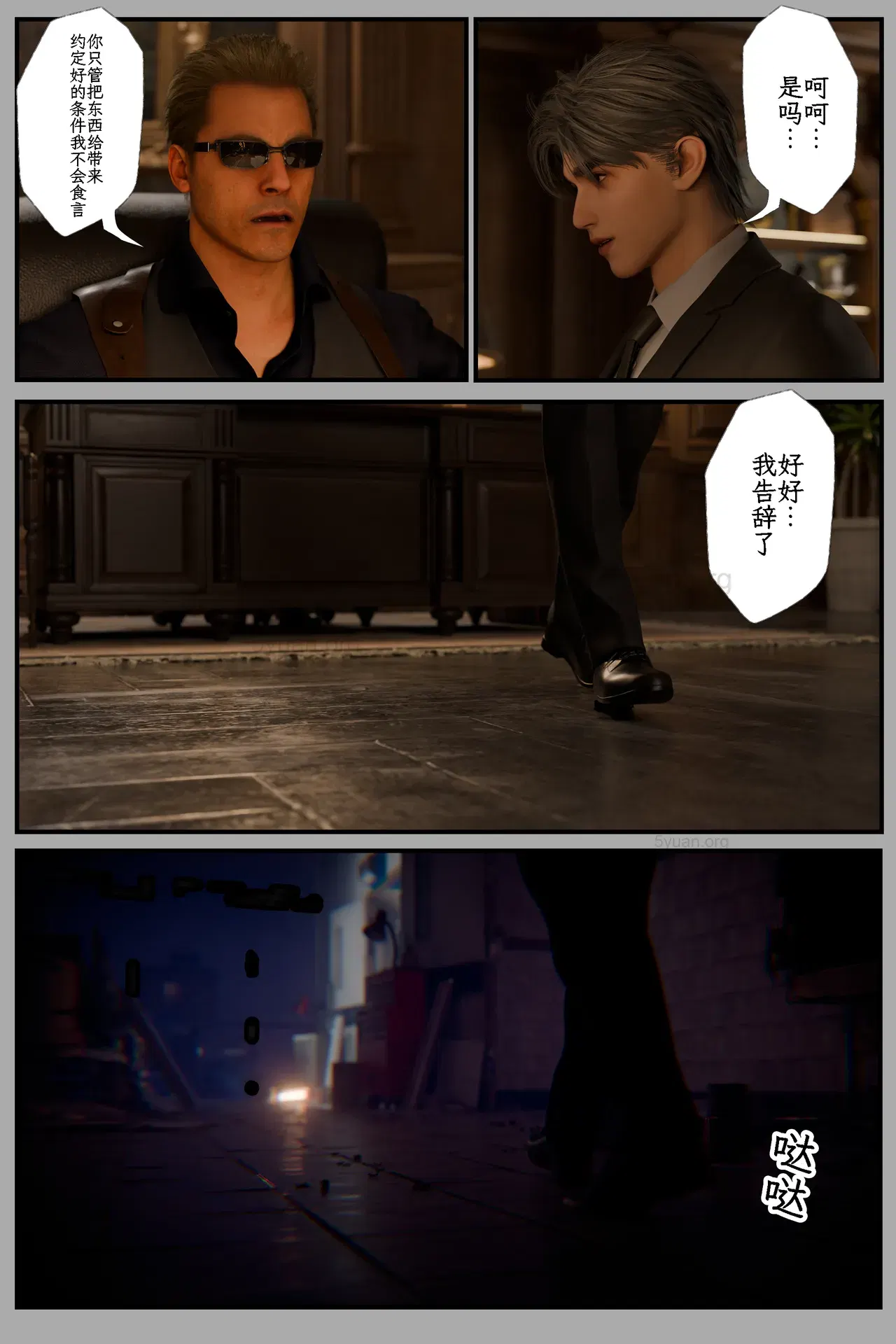 Image #6