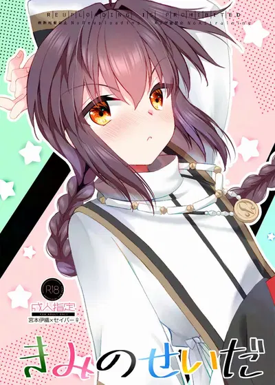 ( I'll do my best starting tomorrow) It's your fault - Hentai Gallery