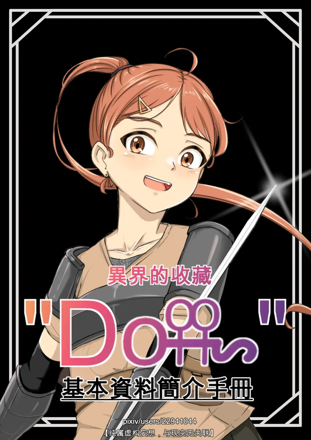 (山崎银龙)查雅.戈尔斯基