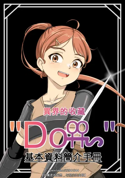 (山崎银龙)查雅.戈尔斯基 - Hentai Gallery
