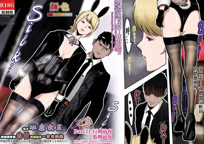 (kao.yellow) 处刑前夜 - Hentai Gallery