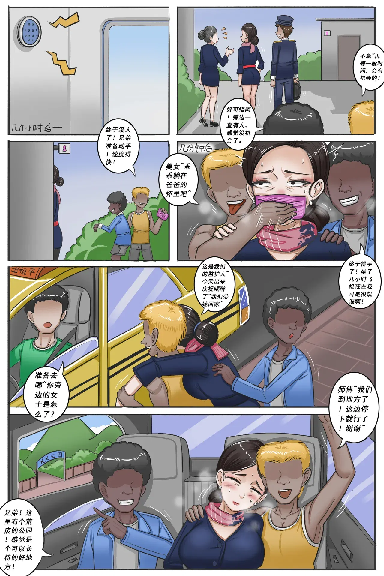Image #198
